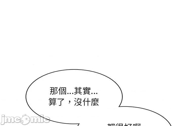我的老婆是老师 我的老婆是老师-第 3 话 第1页