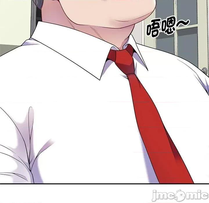 我的老婆是老师 我的老婆是老师-第 3 话 第29页