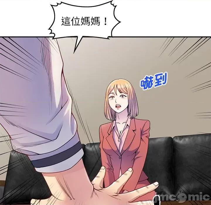 我的老婆是老师 我的老婆是老师-第 3 话 第31页