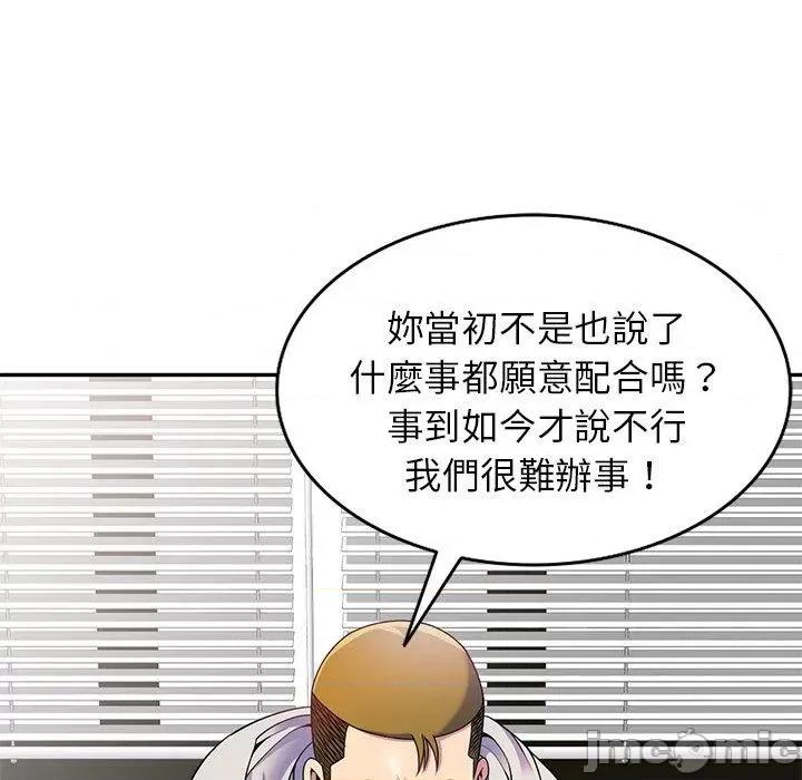 我的老婆是老师 我的老婆是老师-第 3 话 第33页