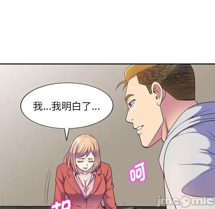 我的老婆是老师 我的老婆是老师-第 3 话 第36页