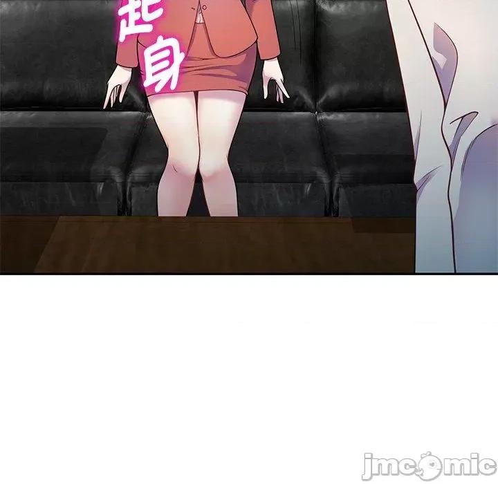 我的老婆是老师 我的老婆是老师-第 3 话 第37页