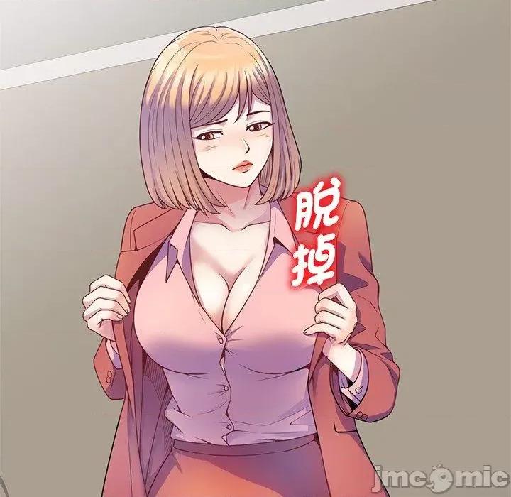 我的老婆是老师 我的老婆是老师-第 3 话 第39页