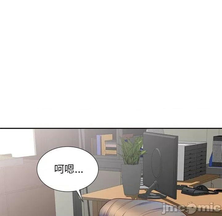 我的老婆是老师 我的老婆是老师-第 3 话 第41页