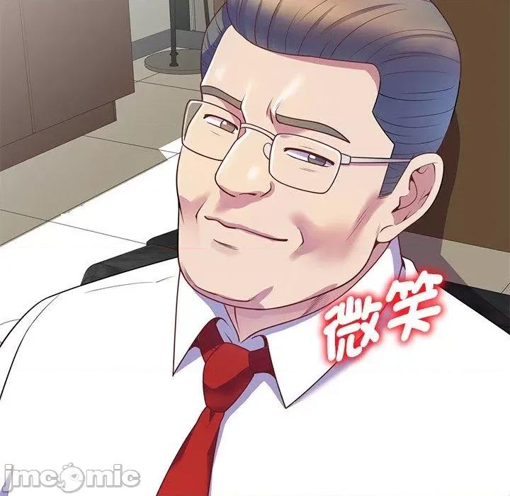 我的老婆是老师 我的老婆是老师-第 3 话 第42页