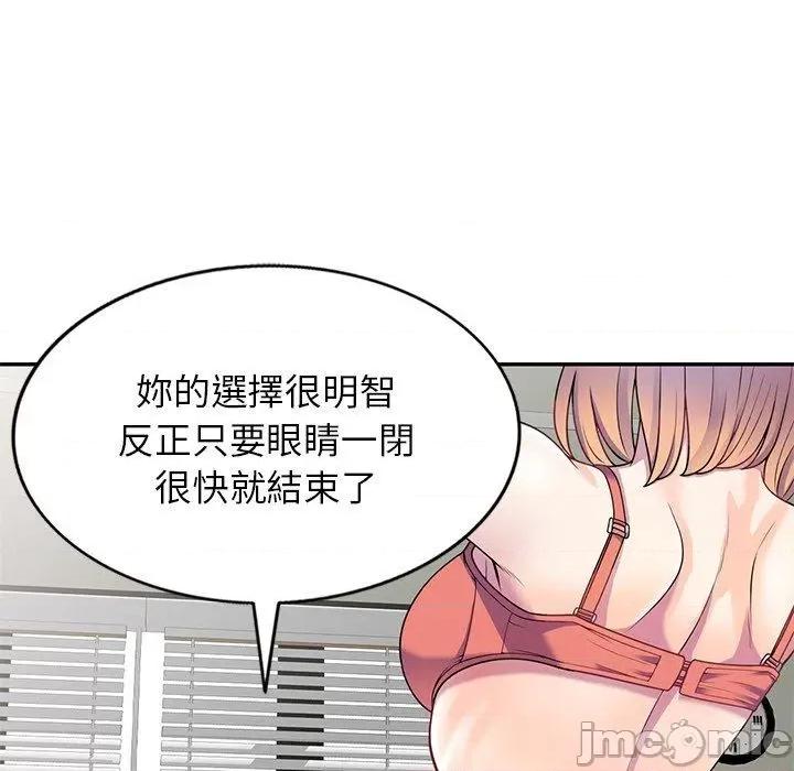 我的老婆是老师 我的老婆是老师-第 3 话 第44页