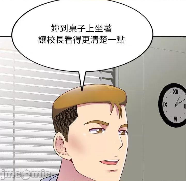 我的老婆是老师 我的老婆是老师-第 3 话 第52页