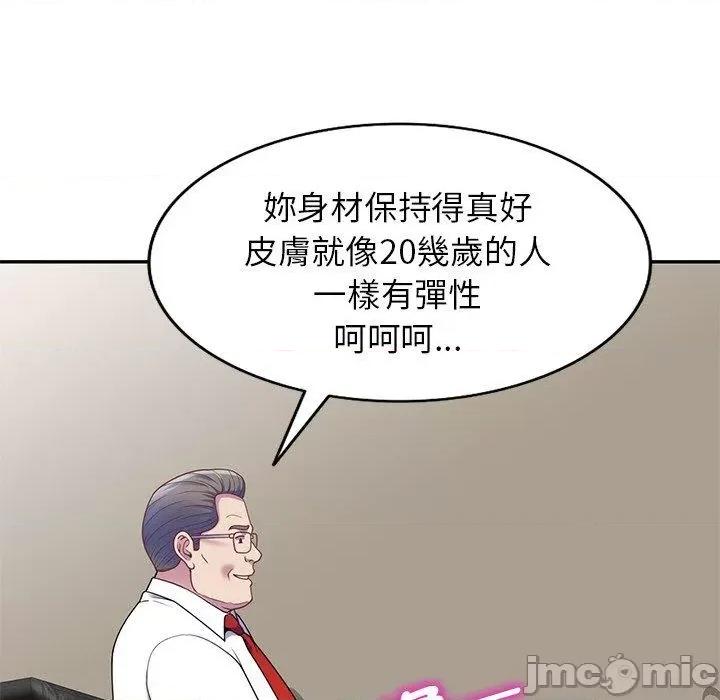 我的老婆是老师 我的老婆是老师-第 3 话 第63页