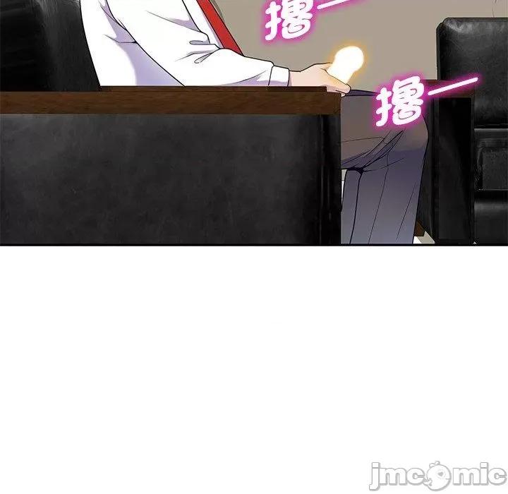 我的老婆是老师 我的老婆是老师-第 3 话 第64页