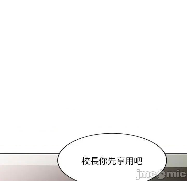 我的老婆是老师 我的老婆是老师-第 3 话 第65页