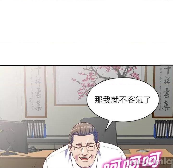 我的老婆是老师 我的老婆是老师-第 3 话 第68页
