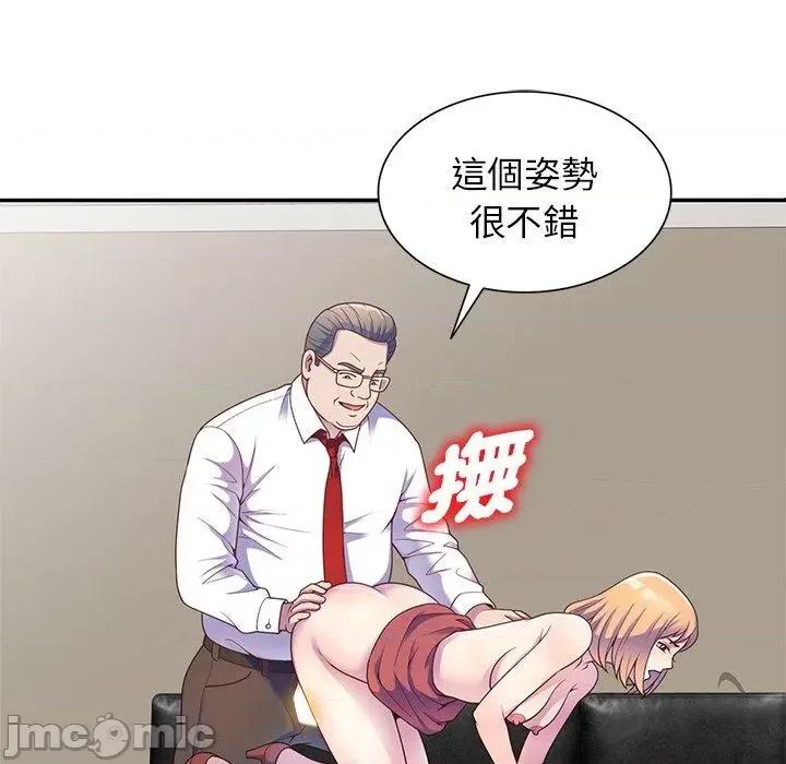 我的老婆是老师 我的老婆是老师-第 3 话 第71页
