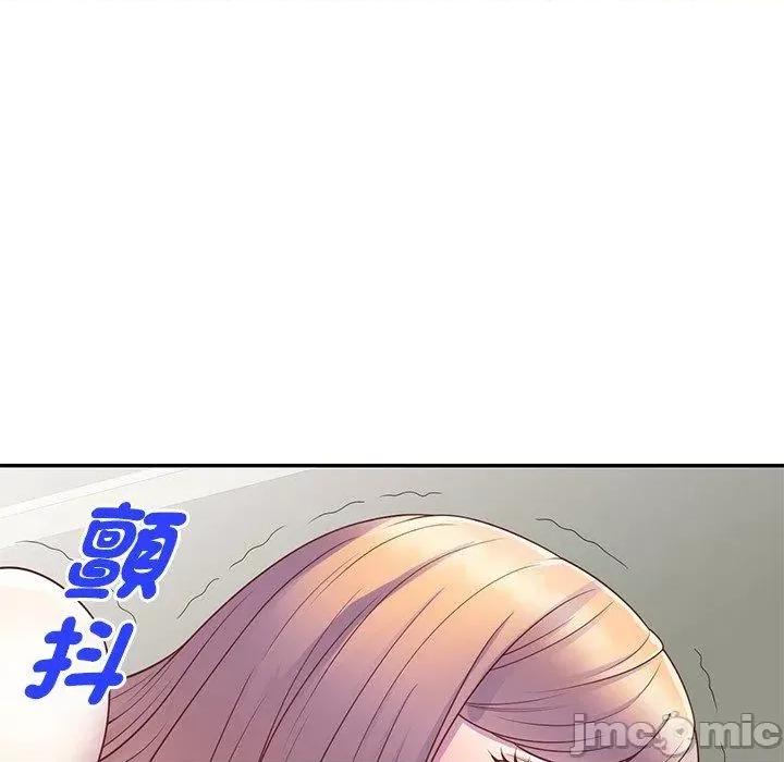 我的老婆是老师 我的老婆是老师-第 3 话 第73页