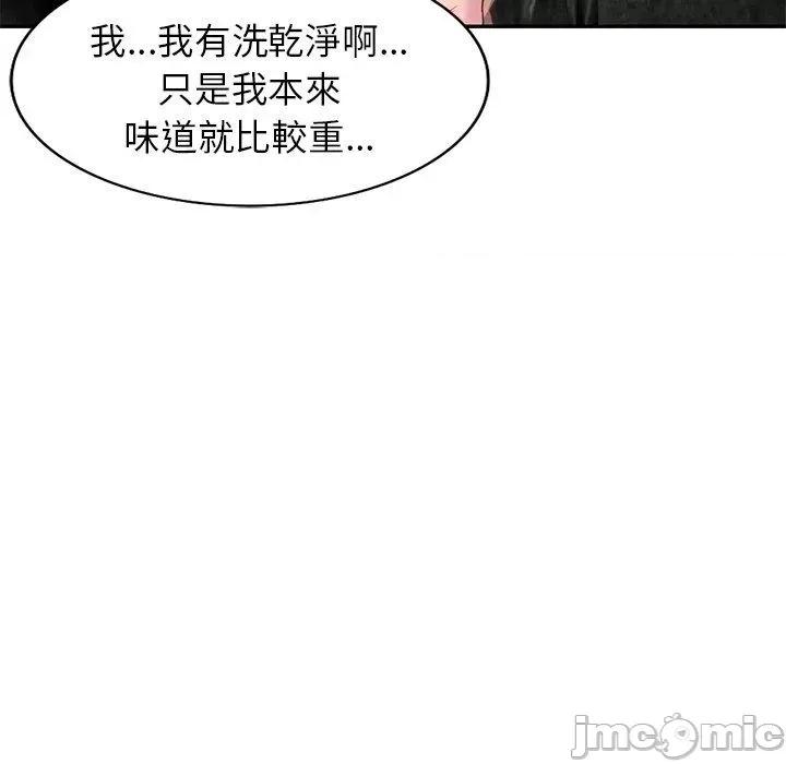 我的老婆是老师 我的老婆是老师-第 3 话 第83页