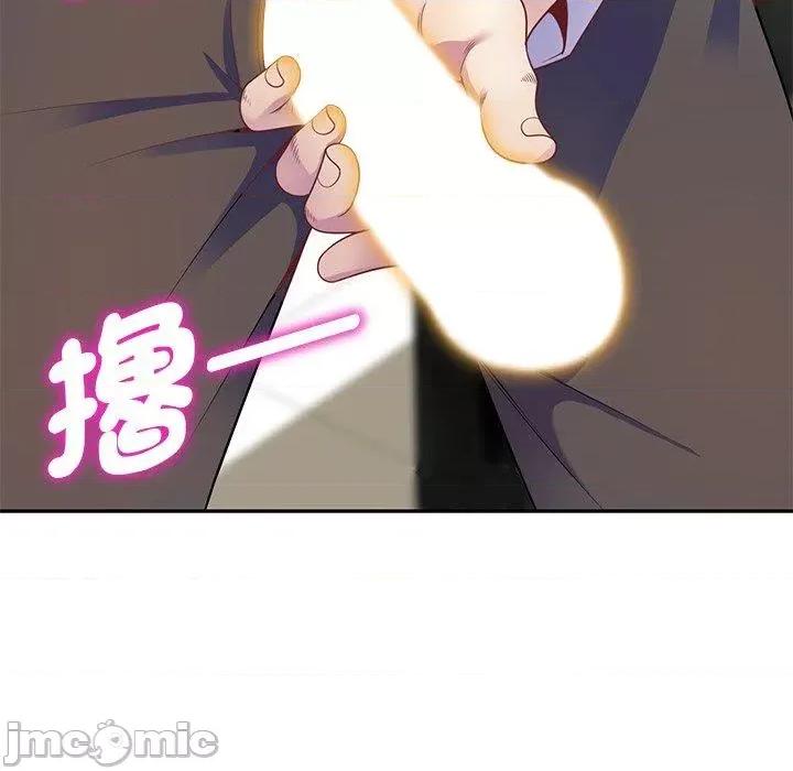 我的老婆是老师 我的老婆是老师-第 3 话 第87页