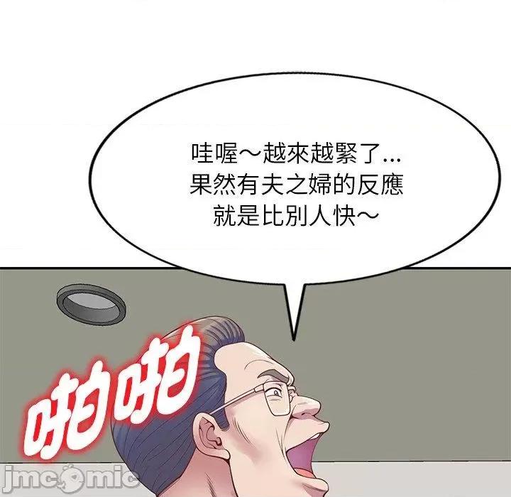 我的老婆是老师 我的老婆是老师-第 3 话 第96页
