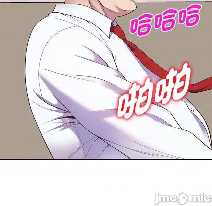 我的老婆是老师 我的老婆是老师-第 3 话 第97页