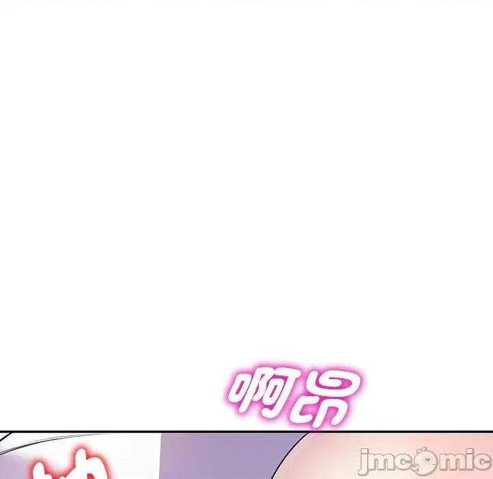 我的老婆是老师 我的老婆是老师-第 3 话 第98页