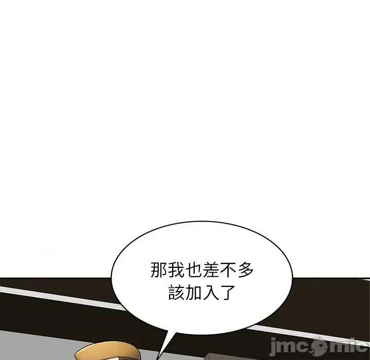 我的老婆是老师 我的老婆是老师-第 3 话 第101页