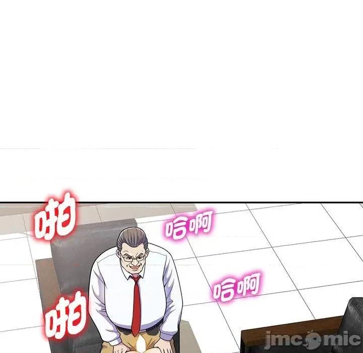 我的老婆是老师 我的老婆是老师-第 3 话 第104页