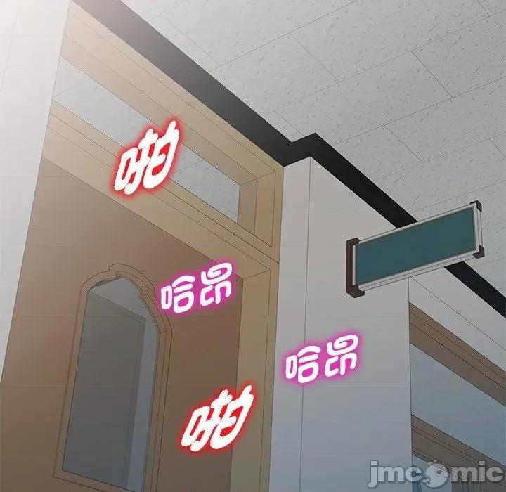 我的老婆是老师 我的老婆是老师-第 3 话 第118页