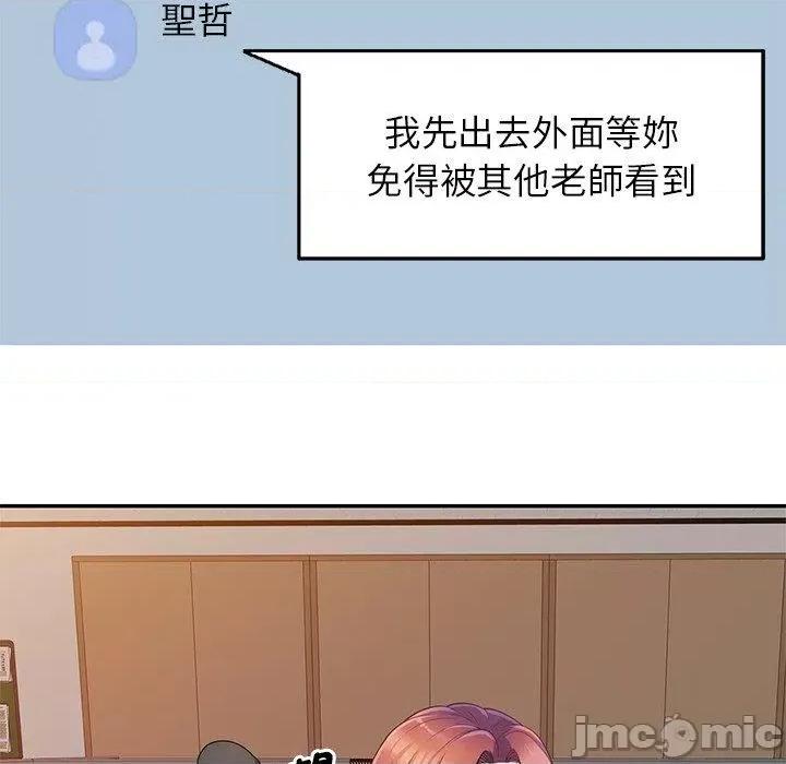 我的老婆是老师 我的老婆是老师-第 3 话 第127页