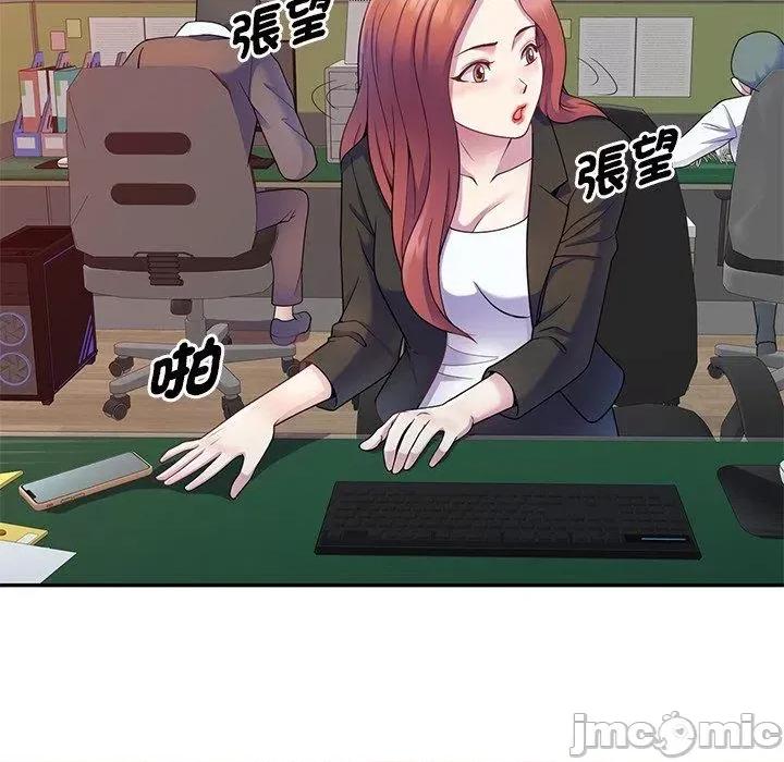我的老婆是老师 我的老婆是老师-第 3 话 第128页
