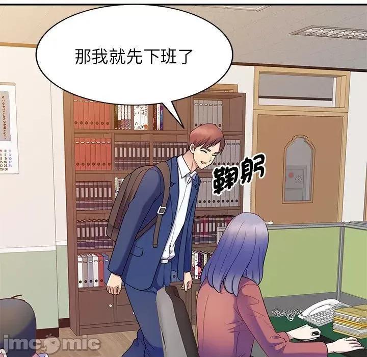 我的老婆是老师 我的老婆是老师-第 3 话 第130页