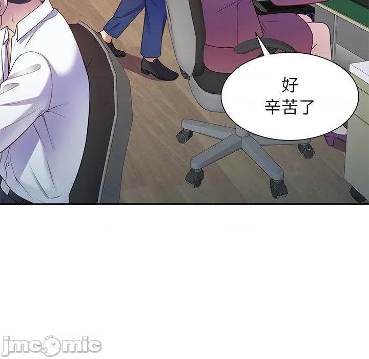 我的老婆是老师 我的老婆是老师-第 3 话 第131页