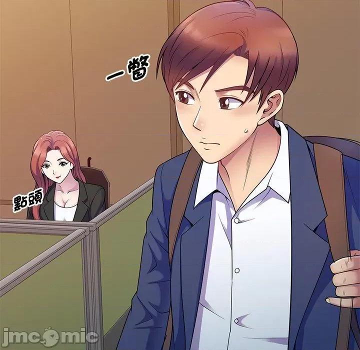 我的老婆是老师 我的老婆是老师-第 3 话 第133页