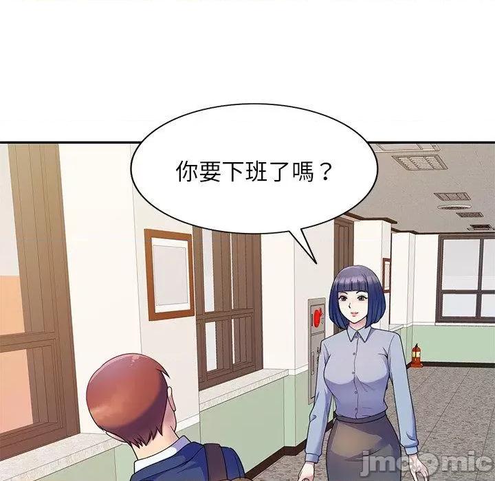 我的老婆是老师 我的老婆是老师-第 3 话 第140页
