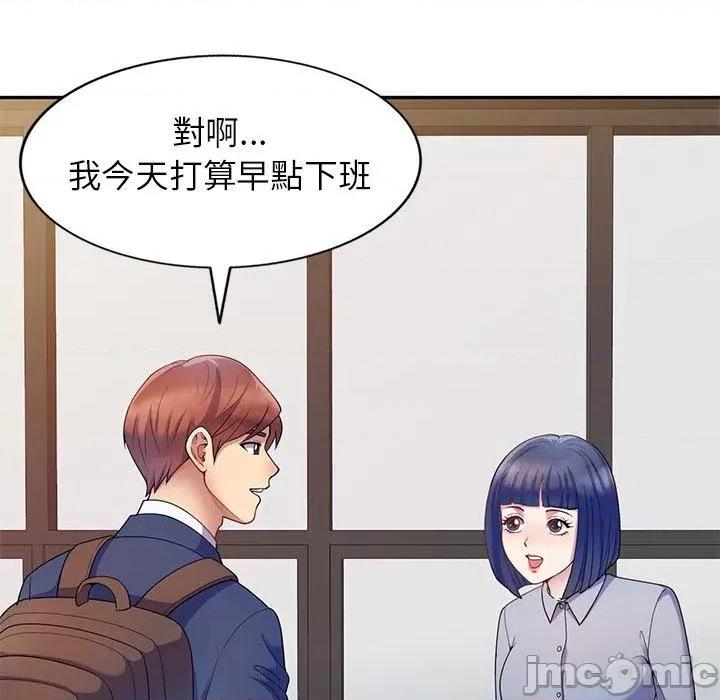 我的老婆是老师 我的老婆是老师-第 3 话 第143页