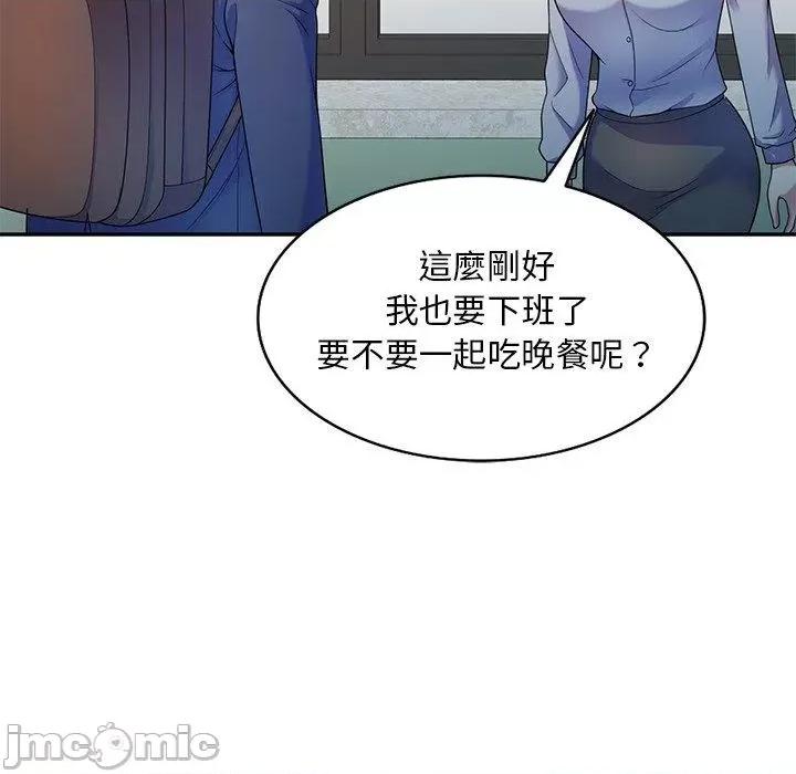 我的老婆是老师 我的老婆是老师-第 3 话 第144页