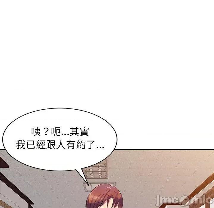 我的老婆是老师 我的老婆是老师-第 3 话 第145页