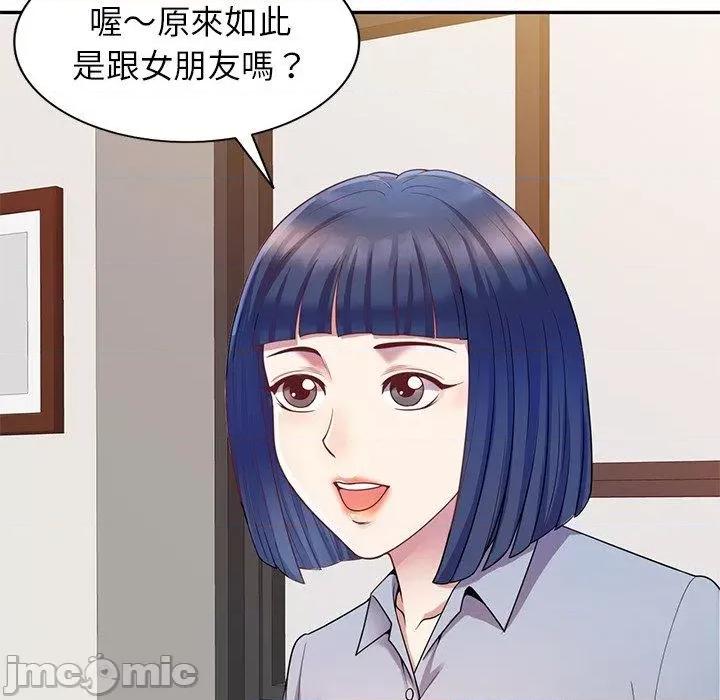 我的老婆是老师 我的老婆是老师-第 3 话 第148页