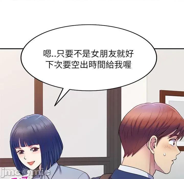 我的老婆是老师 我的老婆是老师-第 3 话 第153页