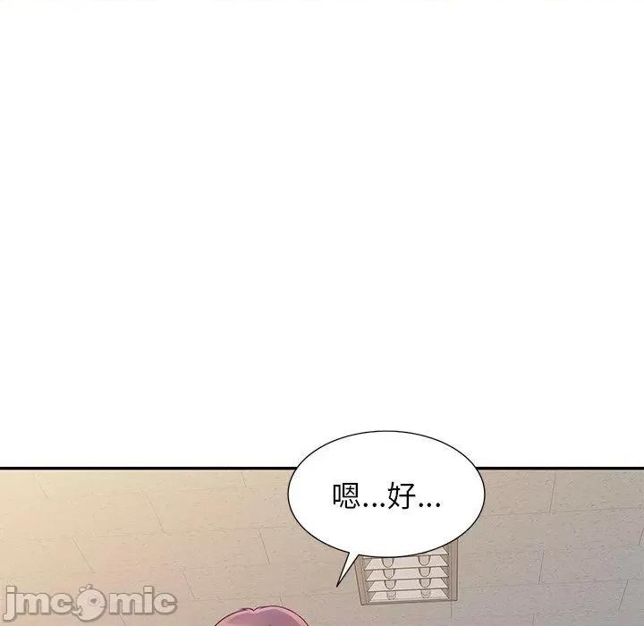 我的老婆是老师 我的老婆是老师-第 3 话 第155页