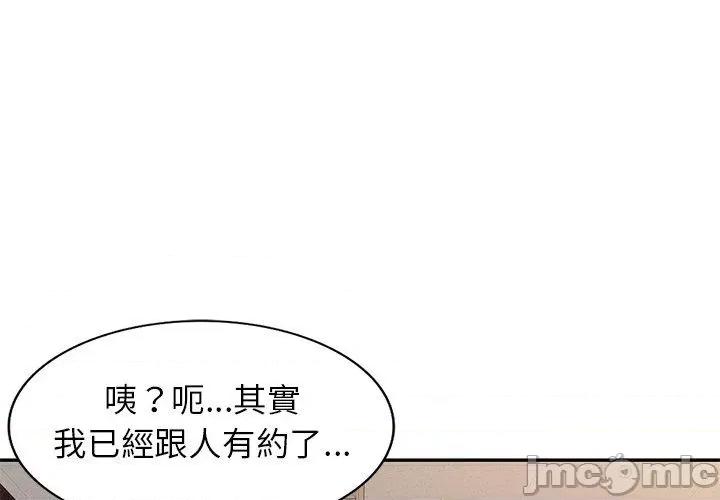 我的老婆是老师 我的老婆是老师-第 4 话 第1页