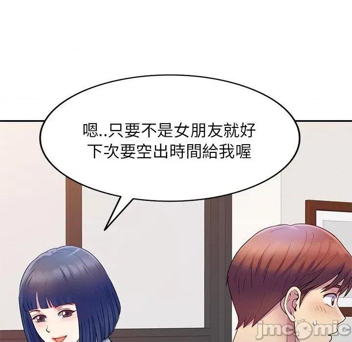 我的老婆是老师 我的老婆是老师-第 4 话 第10页