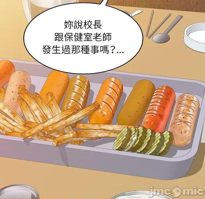 我的老婆是老师 我的老婆是老师-第 4 话 第20页