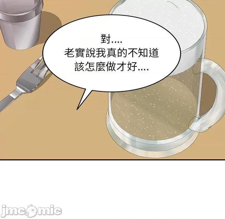 我的老婆是老师 我的老婆是老师-第 4 话 第21页