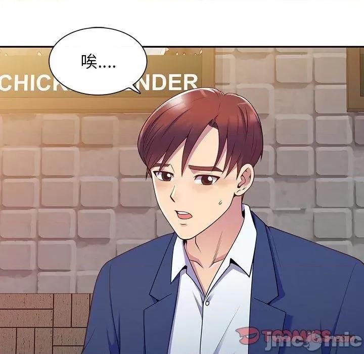 我的老婆是老师 我的老婆是老师-第 4 话 第30页