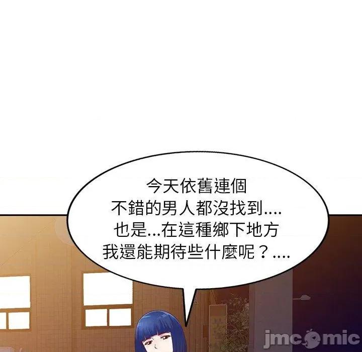 我的老婆是老师 我的老婆是老师-第 4 话 第37页