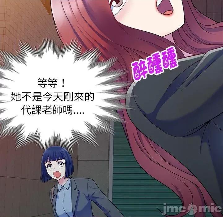 我的老婆是老师 我的老婆是老师-第 4 话 第46页
