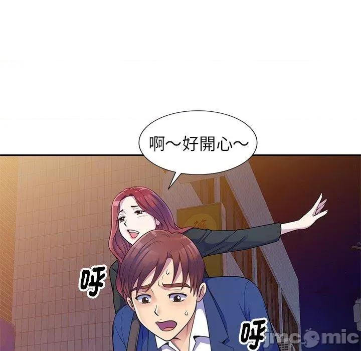 我的老婆是老师 我的老婆是老师-第 4 话 第48页