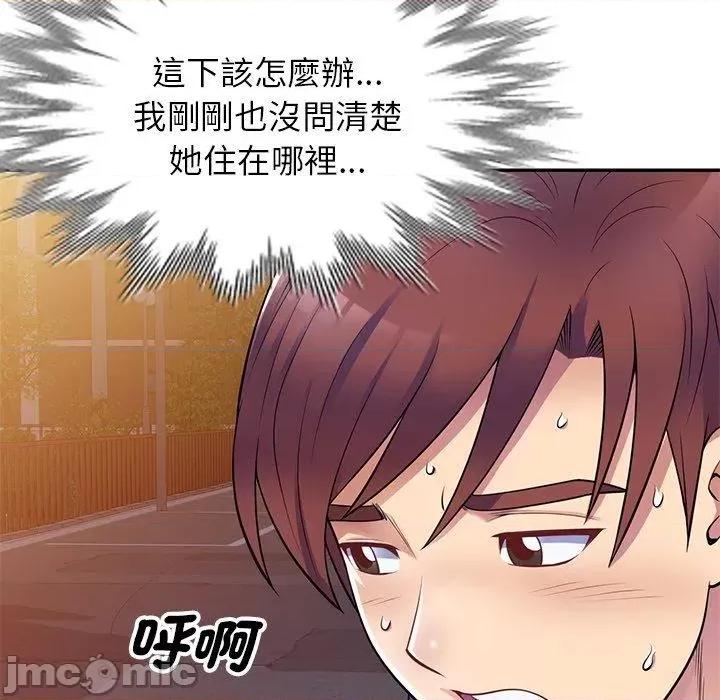 我的老婆是老师 我的老婆是老师-第 4 话 第59页