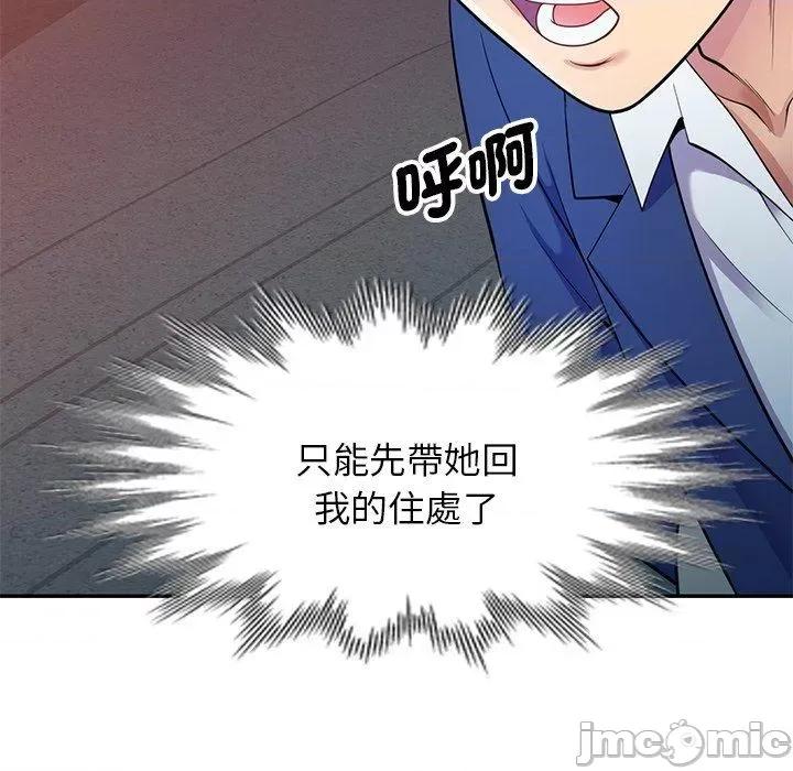 我的老婆是老师 我的老婆是老师-第 4 话 第60页