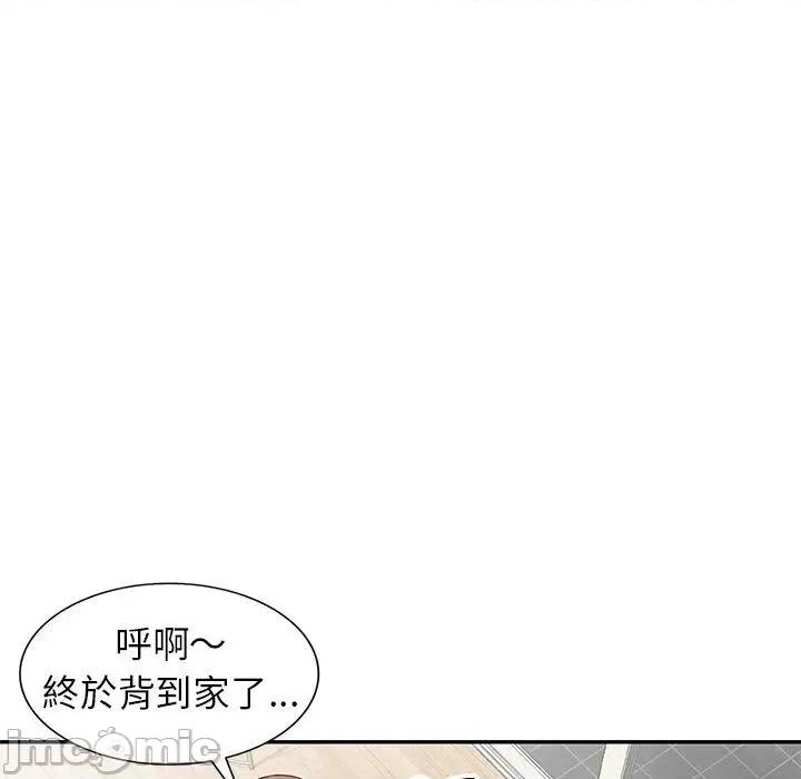 我的老婆是老师 我的老婆是老师-第 4 话 第67页
