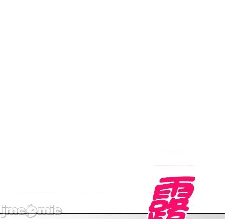 我的老婆是老师 我的老婆是老师-第 4 话 第74页