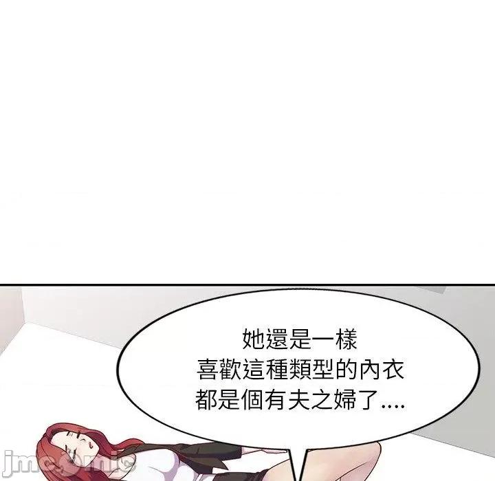 我的老婆是老师 我的老婆是老师-第 4 话 第80页